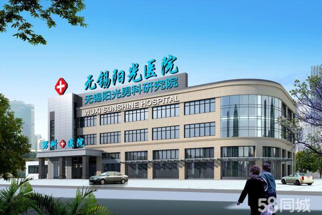 无锡男科医院